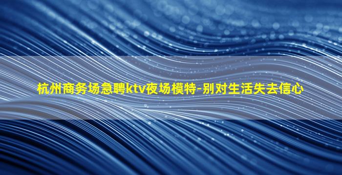 抚州酒吧招聘