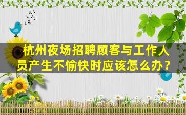 黄山KTV招聘